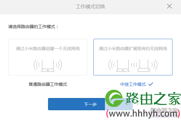 小米路由器有线中继与无线中继设置步骤图解