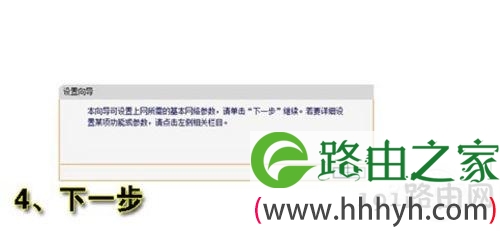 如何设置和安装无线路由器