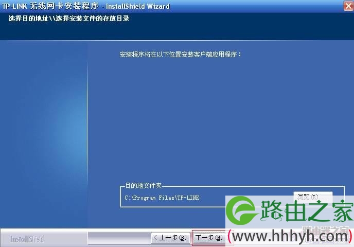 tp-link无线路由器TL-WN721N V2.0安装设置无线网卡图解