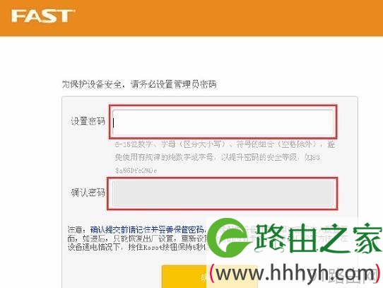 迅捷FW320R无线路由器怎样连接Internet上网