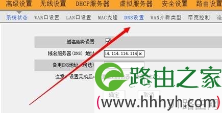路由器dns异常怎么办