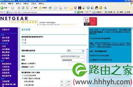 网件WGR614路由器无线指示灯不亮