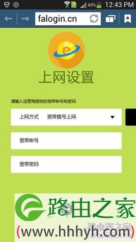 新版迅捷(Fast)无线路由器用手机设置的方法