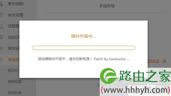 斐讯K2刷入华硕固件2