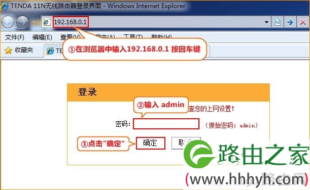 腾达无线路由器登录设置界面