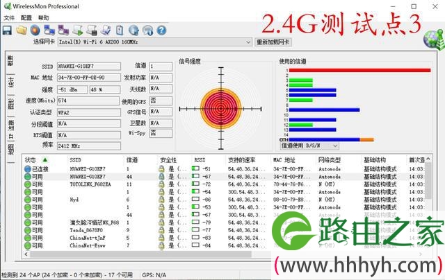 华为路由AX3 Pro和小米路由器AX3600对比评测