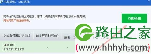 路由器dns异常怎么办