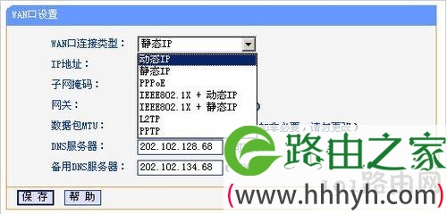 【tplink无线路由器怎么设置】就是刚才咱们使用设置向导设置好的广域网