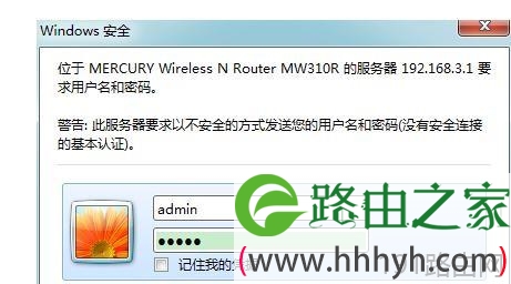 水星MW310R无线路由怎么进行固件升级