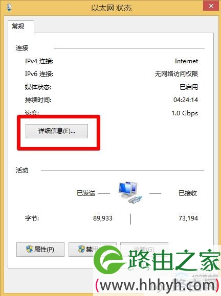 点击“详细信息”