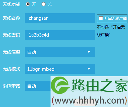 路由器如何隐藏WiFi信号（让别人搜不到）？