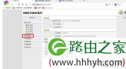 磊科路由器怎么开启网络尖兵