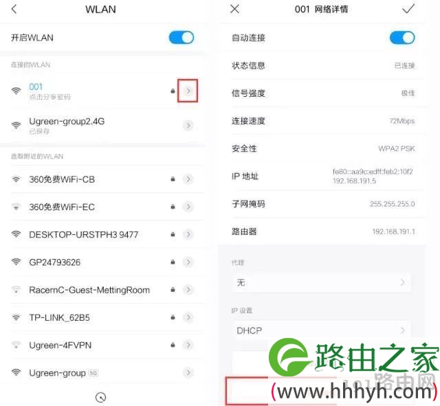 WiFi密码正确,但是手机却一直连不上?最全解决方法在这里