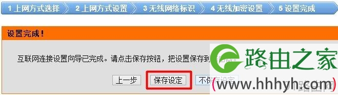 D-Link无线路由器如何设置动态IP地址上网