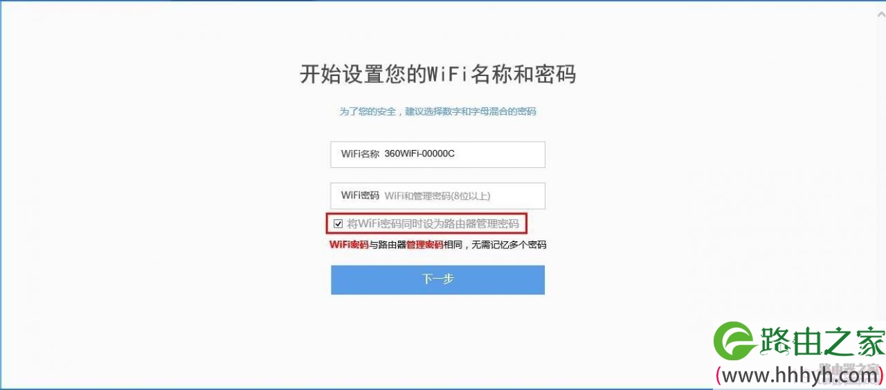 360无线路由器首次连接设置的操作方法