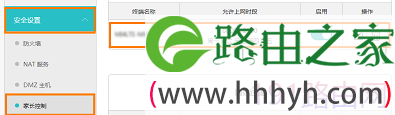 华为路由器设置完后个别设备上不了网解决方法