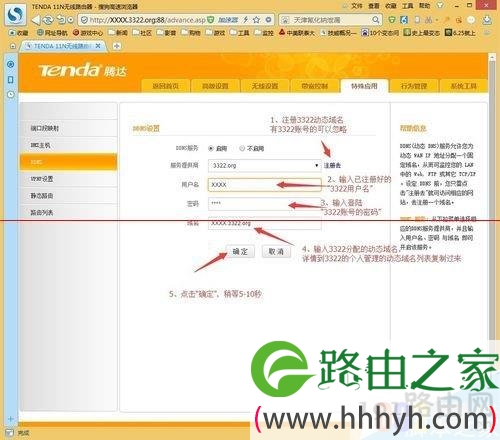 开启路由器远程管理 手机远程管理路由器