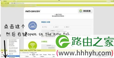 netcore磊科路由器破解宽带账户密码