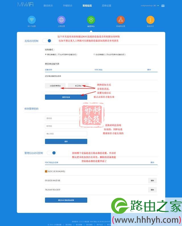 小米路由器怎么设置