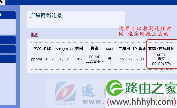中兴无线路由设置