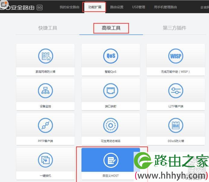 360路由器怎么使用Host功能屏蔽某些特定网站