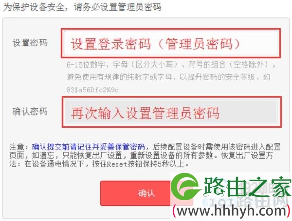 第一次配置时，用户自己设置的管理员密码