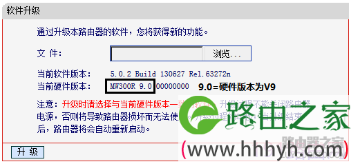 Mercury水星路由器升级失败怎么办？