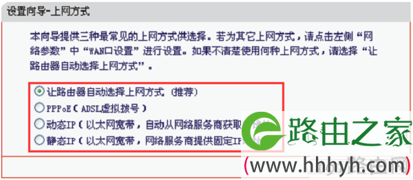 水星MW313R路由器的几种上网方式