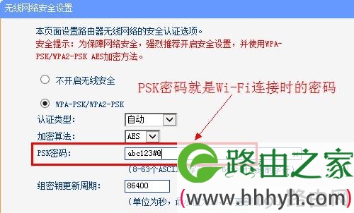 tp-link修改wi-fi密码