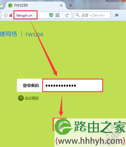 迅捷(Fast)无线路由器mac地址克隆的方法