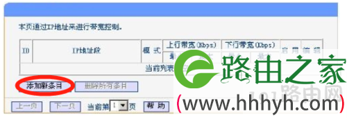 路由器上行和下行怎么设置