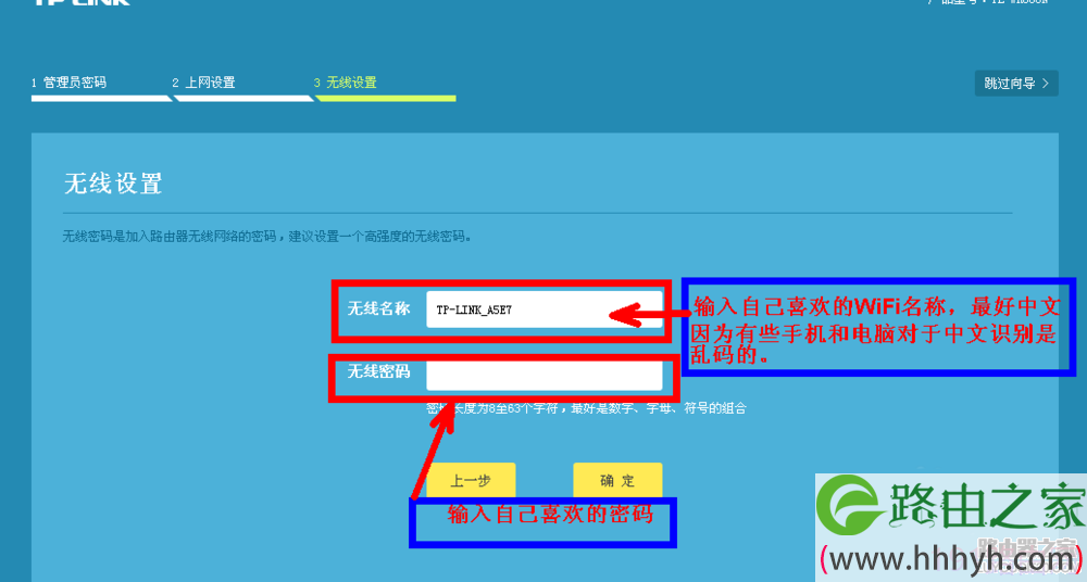 tp-link886路由器首次使用该怎么设置？