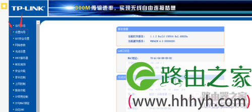 TP-LINK路由器如何修改密码