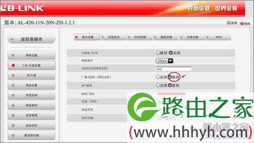 B-LINK教你路由器如何防蹭网（图解，内附教程）