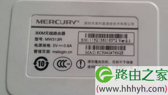 水星路由器的管理员密码是多少？