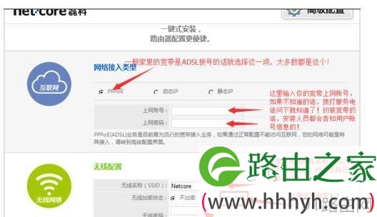 磊科系列NW711无线路由器怎样设置