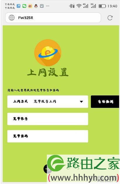 手机怎么安装fast路由器