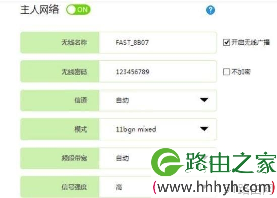 迅捷FWR310路由器怎么配置无线wifi密码