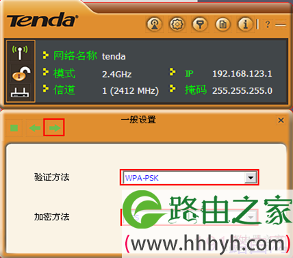 腾达无线路由器ap模式设置方法