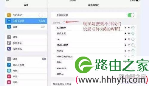 必联B-LINK路由器怎么隐藏wifi？隐藏后怎么连接