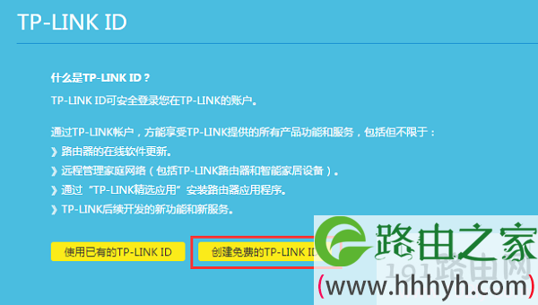 创建/登录 TP-Link ID 