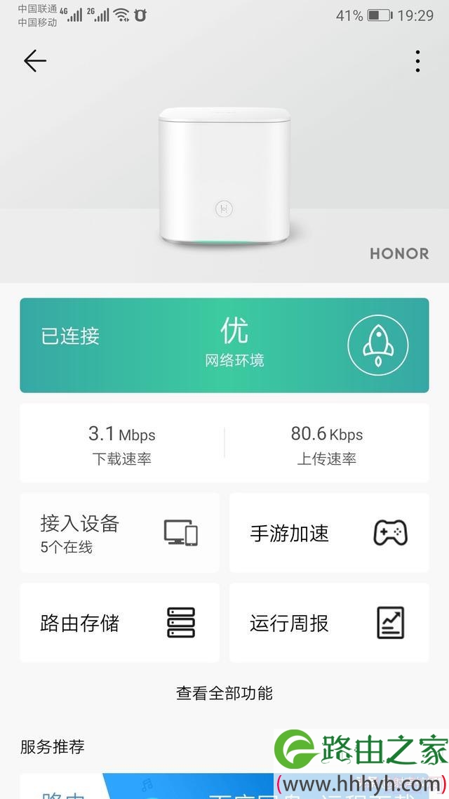 华为路由器设置方法-怎么用手机设置华为路由器
