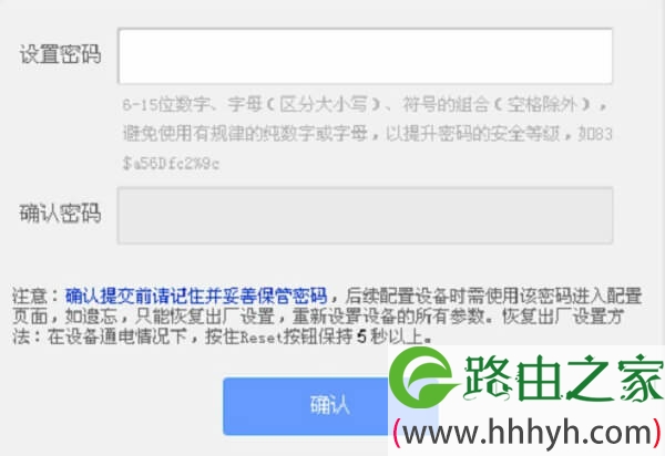 tplogin.cn设置密码是多少？