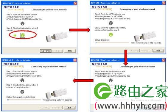 网件路由器怎么使用wps功能
