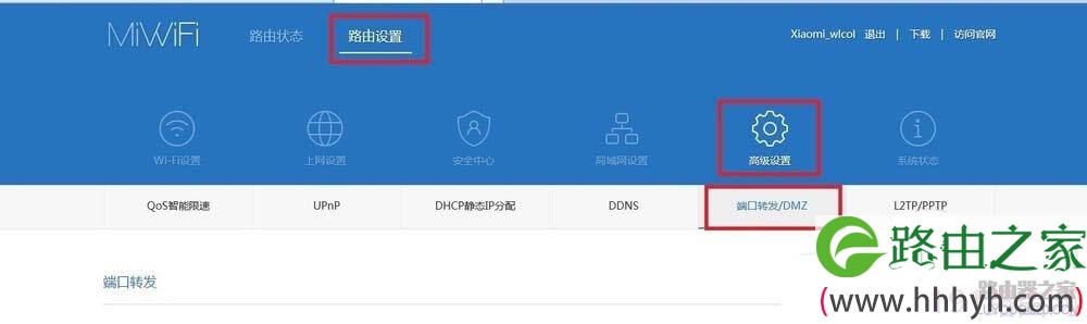 小米mini路由器端口映射怎么设置?