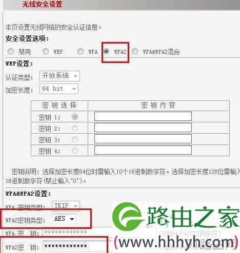 netgear无线路由器设置图解教程