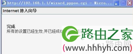 保存完成设置