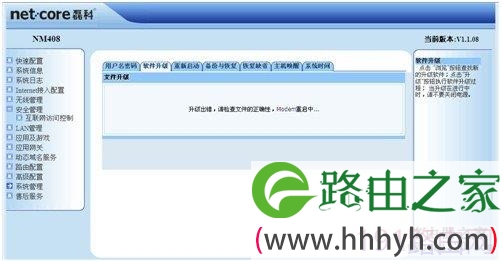 磊科NM408常见问题解决汇总