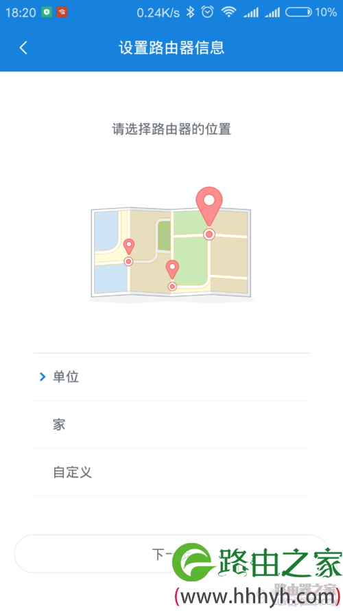 小米路由器中继功能设置