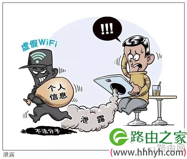 家里网被蹭?WiFi泄露信息?教您设置安全WiFi